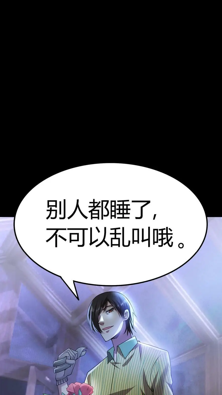 第48话 盆栽艺术5