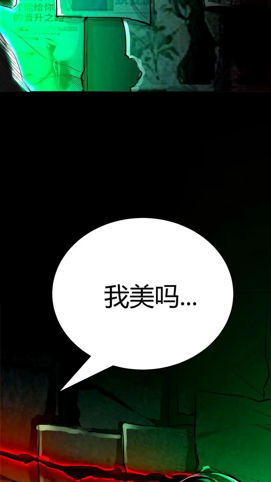 第11话 奇人陈雪11
