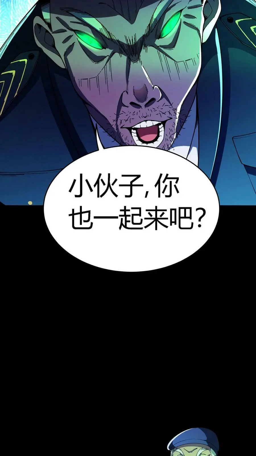 第59话 操控心魂的鬼祟3