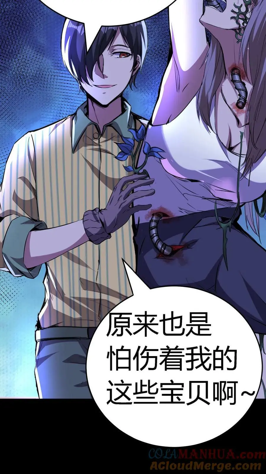 第52话 苍牛喘月4