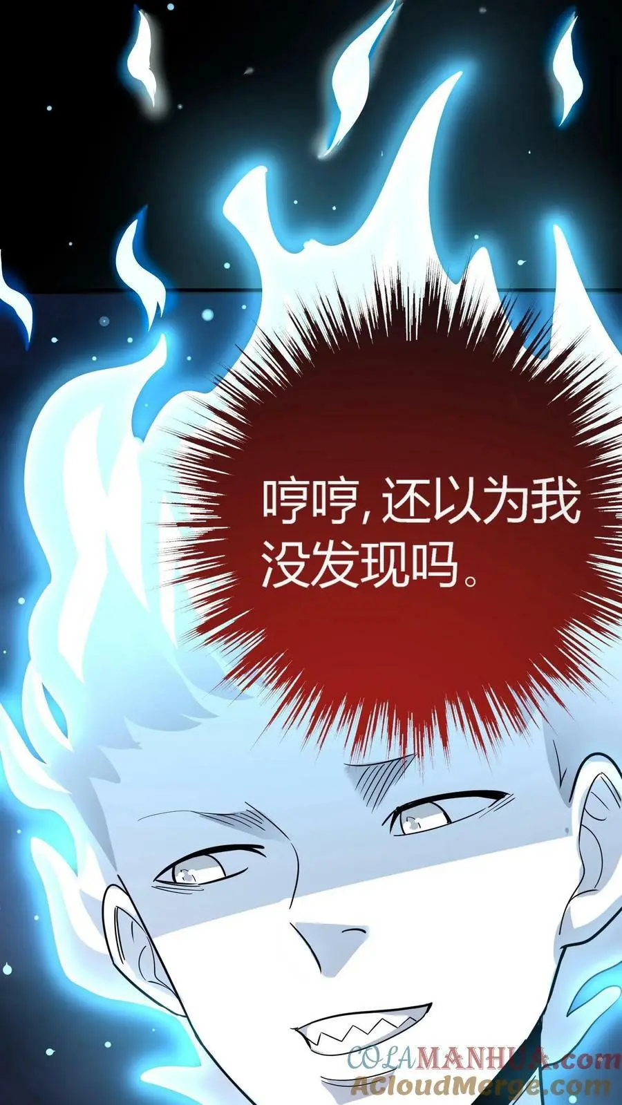 第100话 暴怒主任在线打炮！8