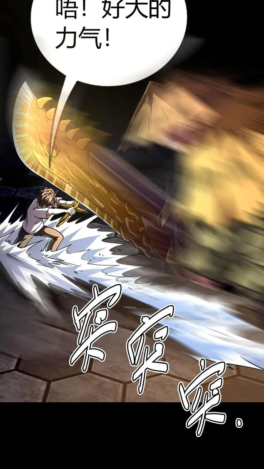 第179话 鏖战群鬼！17