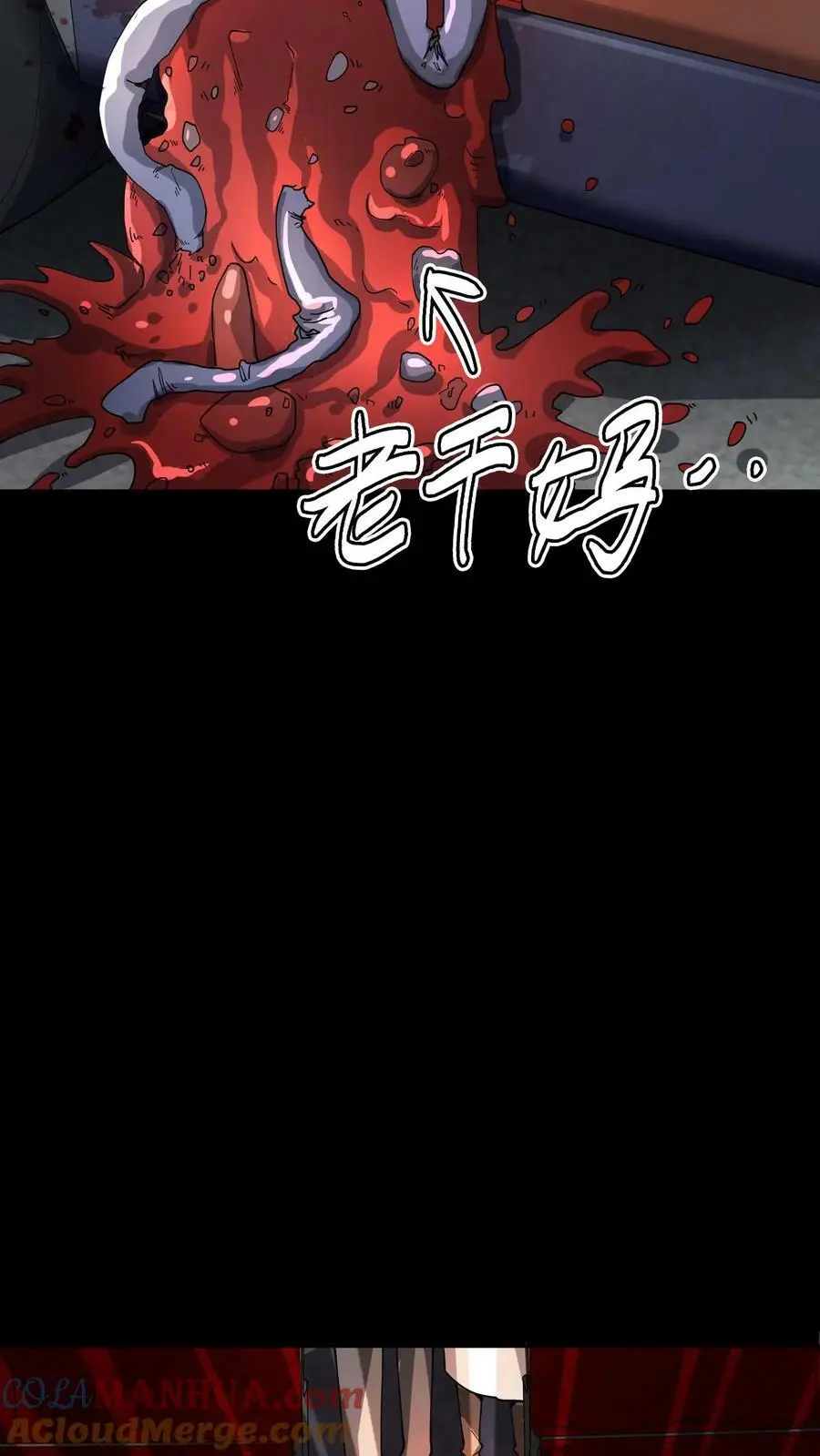 第71话 人性未泯的鬼？8