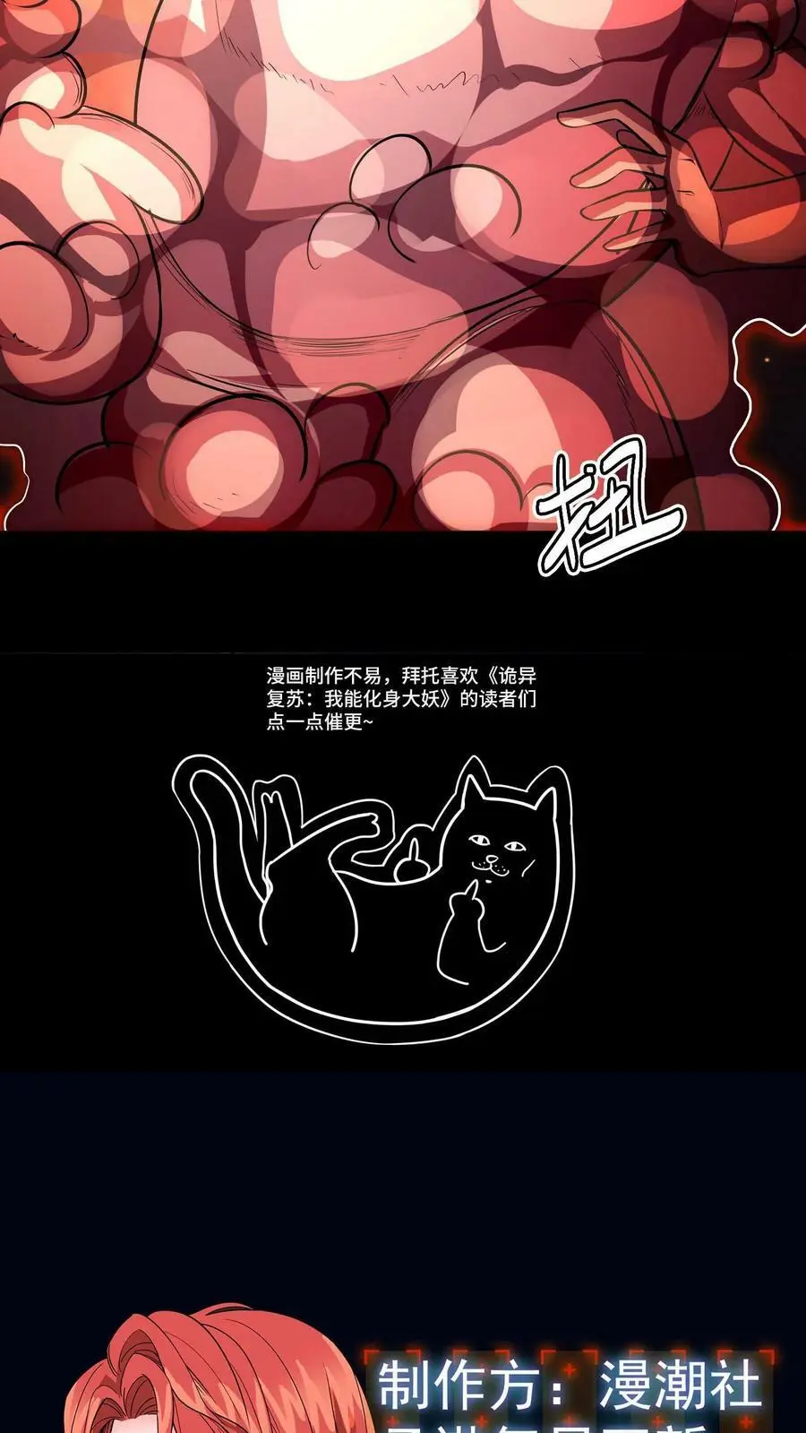 第93话 舞技切磋41