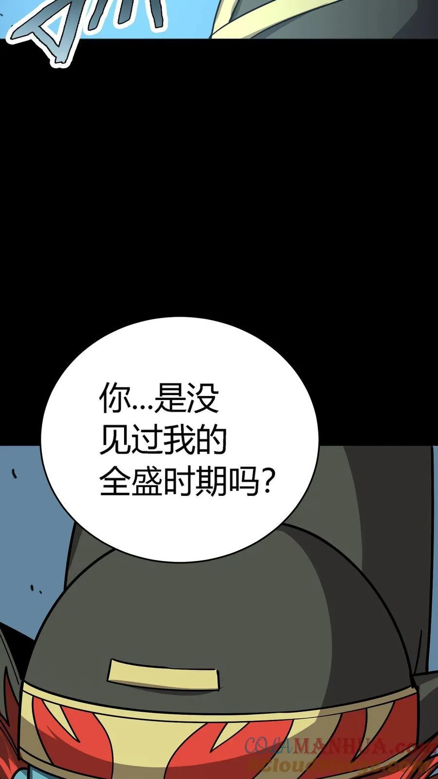 第299话 江北大佬齐聚！39
