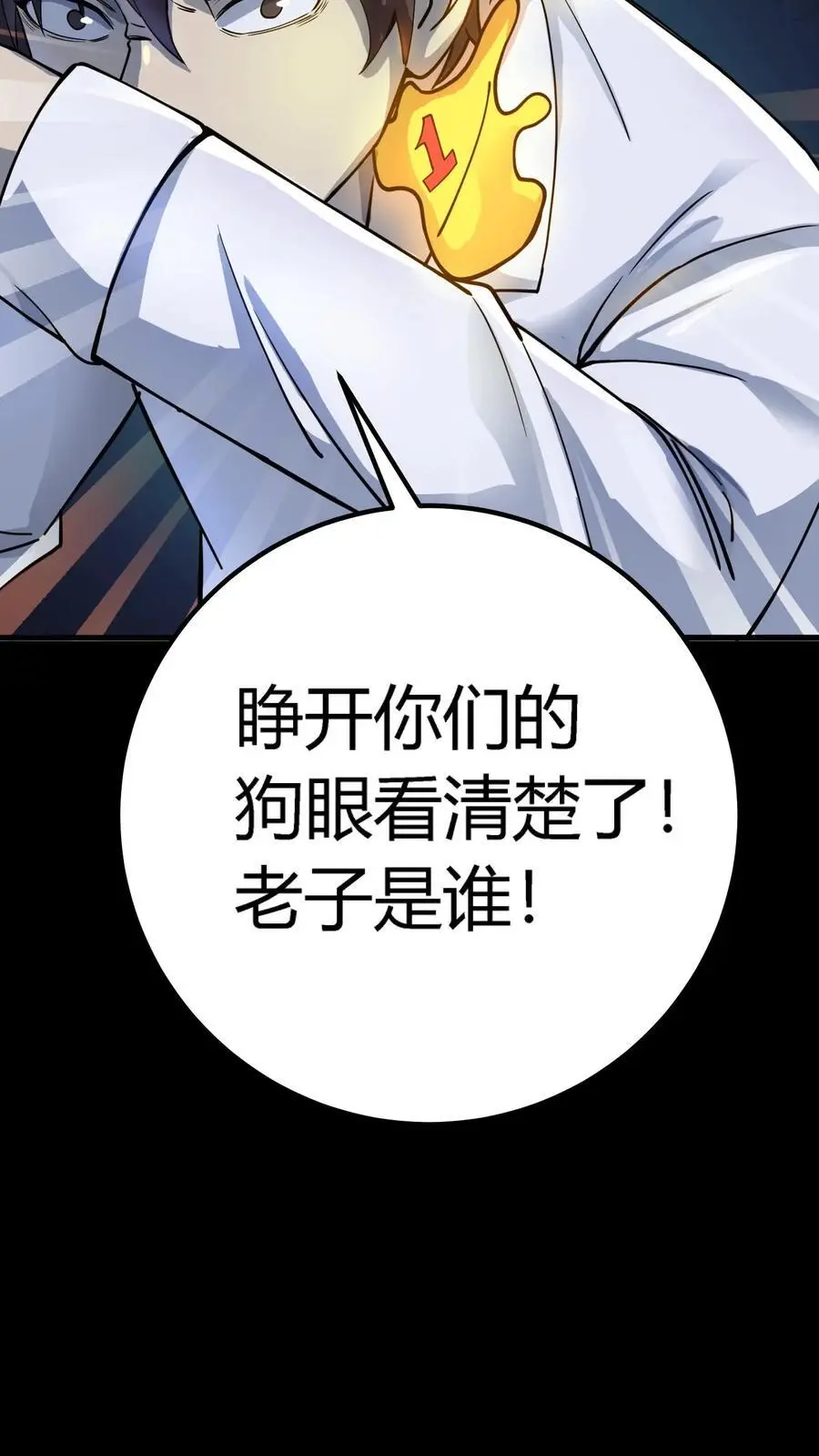 第290话 特殊患者16