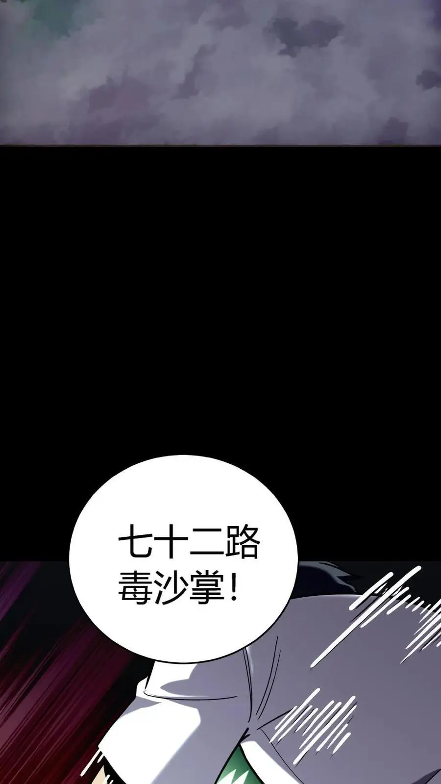第273话 乌老婆子与刘木匠的诡异手段8