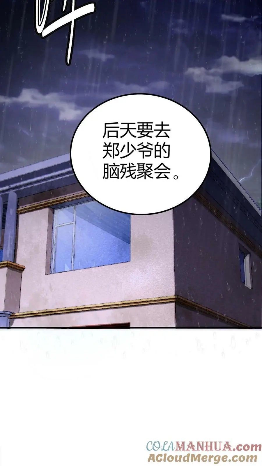 第23话 道盟阴曹32