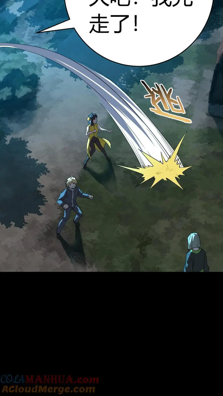 第221话 生死抉择的背叛！34