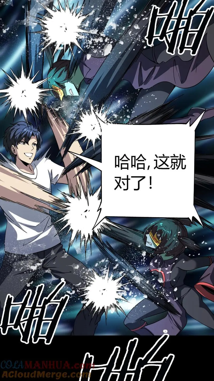 第227话 带刺的棒子，什么招儿啊？24