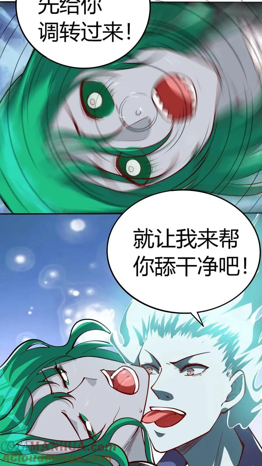 第98话 一起玩水啊！22