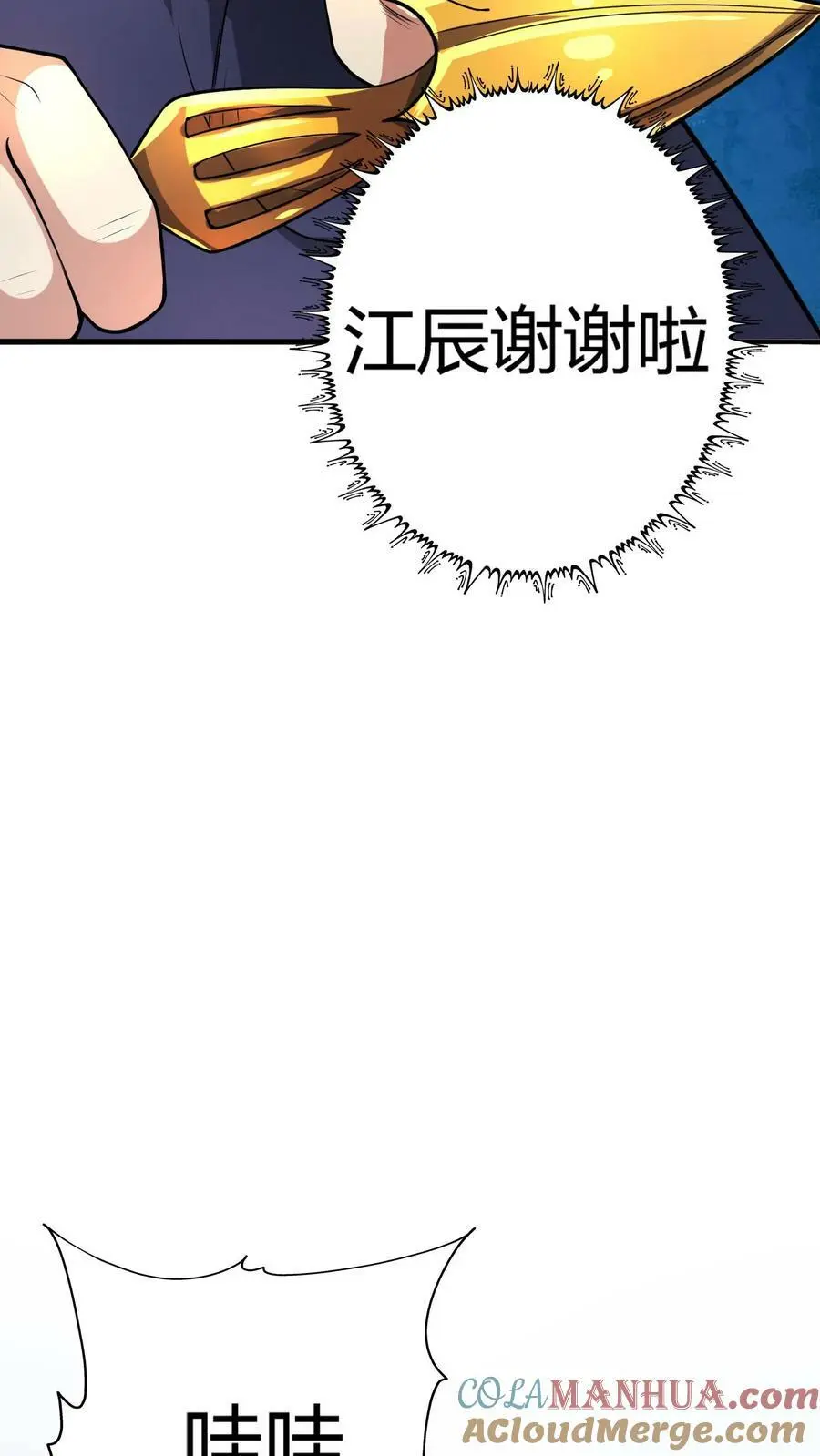 第68话 惹上麻烦了！10