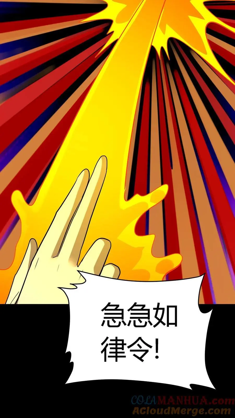 第220话 邪恶的人头蜘蛛鬼10