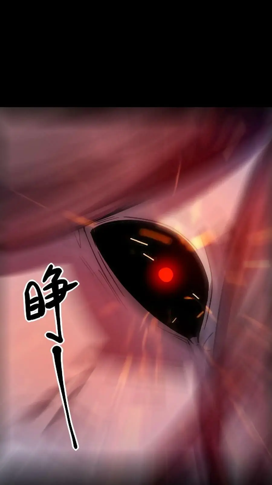 第4话 化妖寅将军17