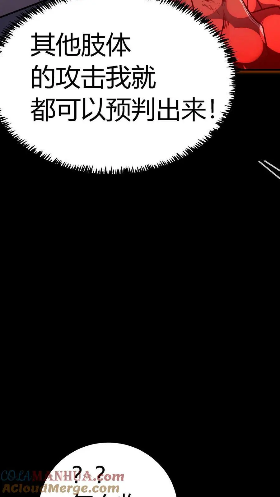 第90话 死里逃生2