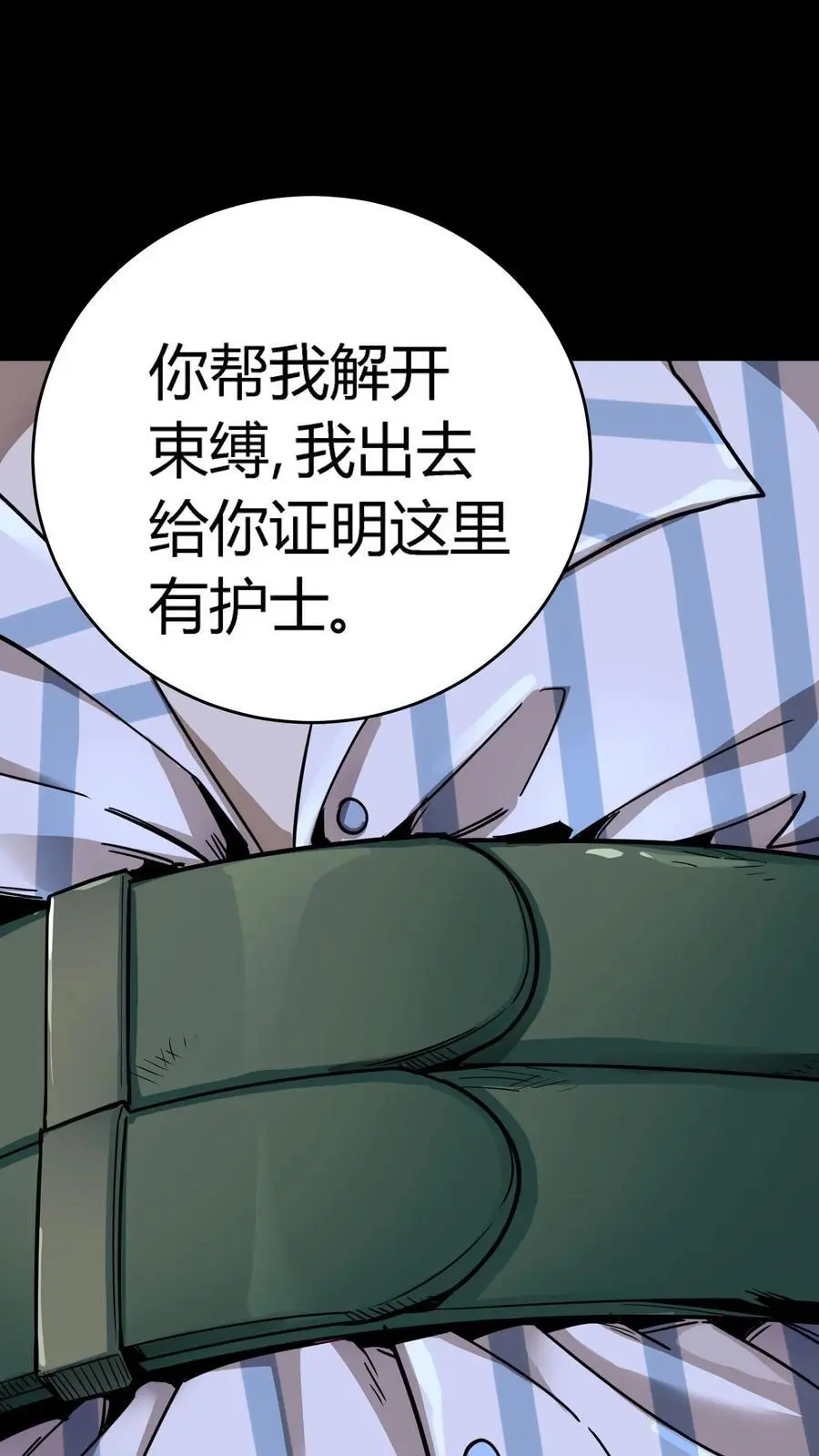 第280话 虚幻与现实，真真假假分不清！8
