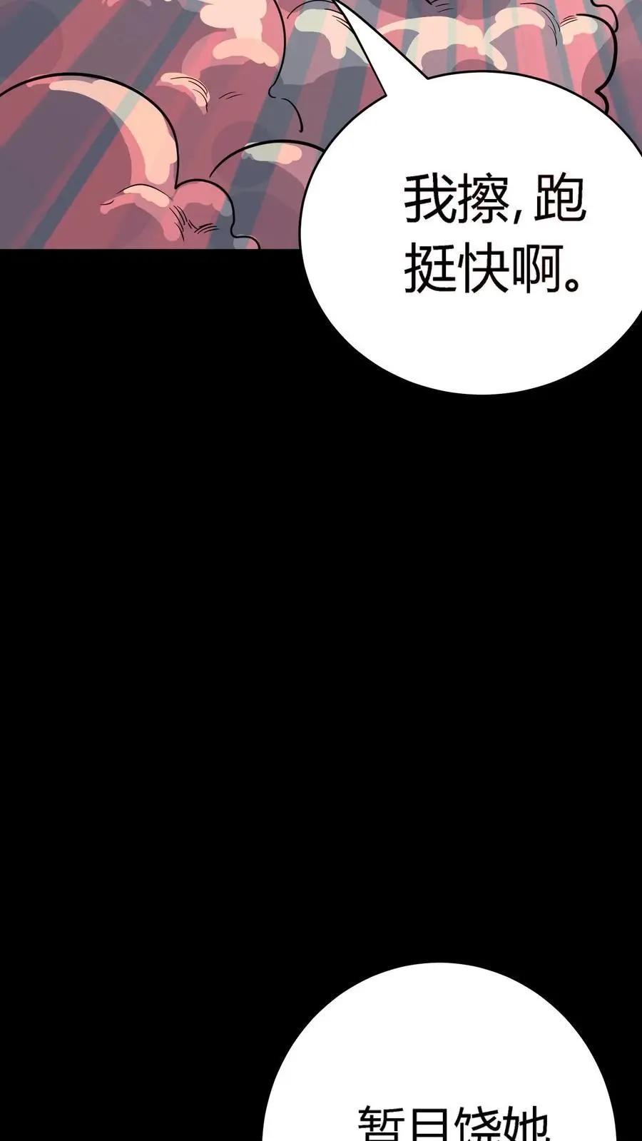 第287话 顺利通关第一层32