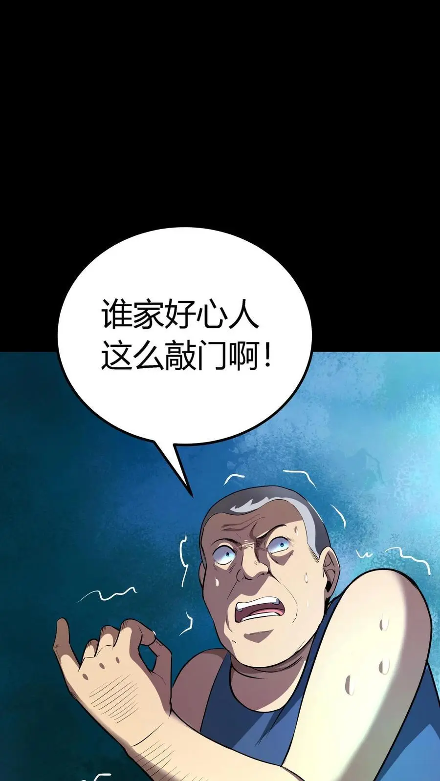 第153话 甩不掉的红包35