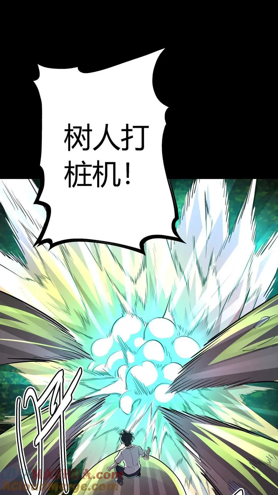 第141话 旱魃出世！3