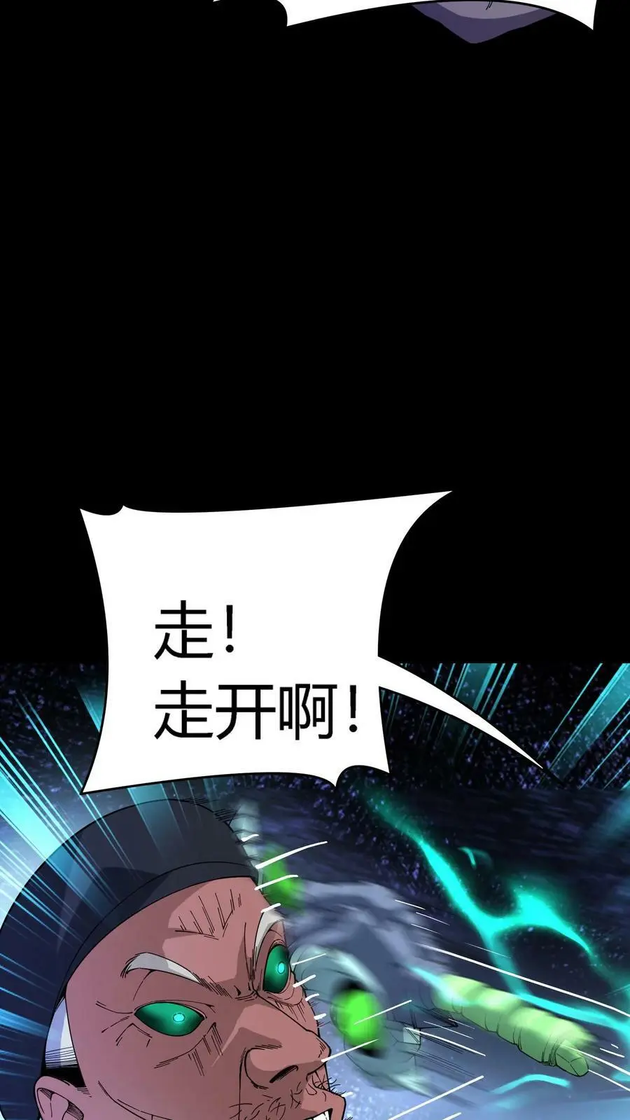 第59话 操控心魂的鬼祟5