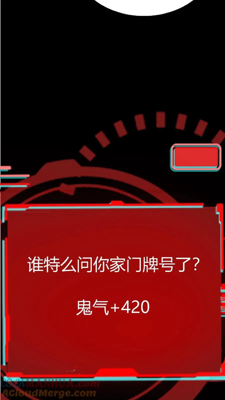 第145话 在下！阴曹杨川14