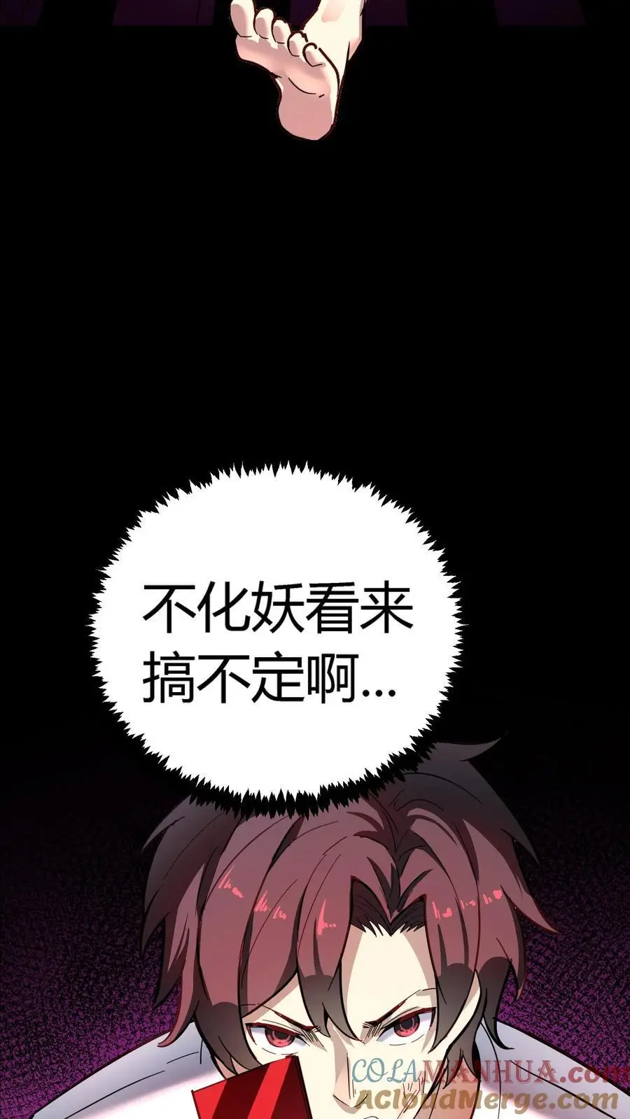 第159话 阴曹赶到8