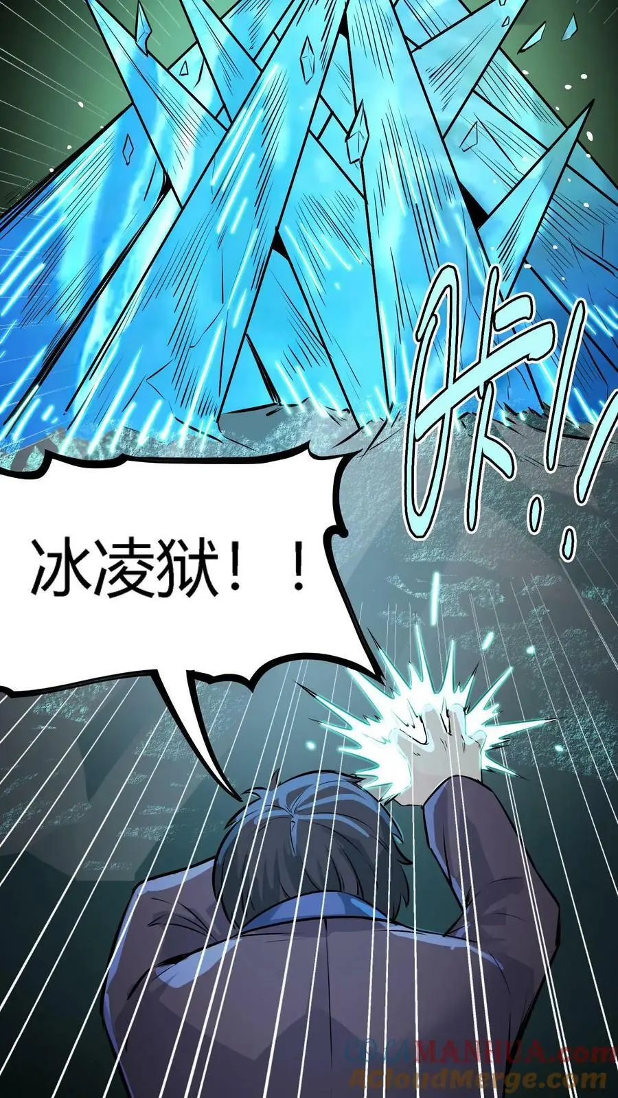 第86话 冰凌狱4