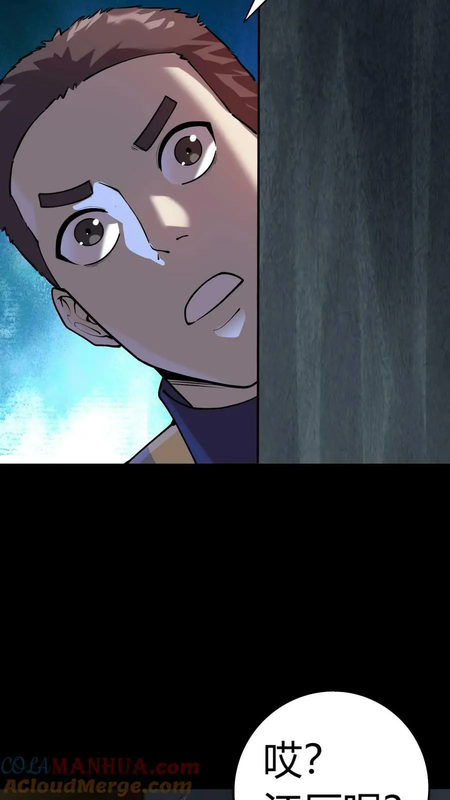 第46话 闯入的保洁阿姨8