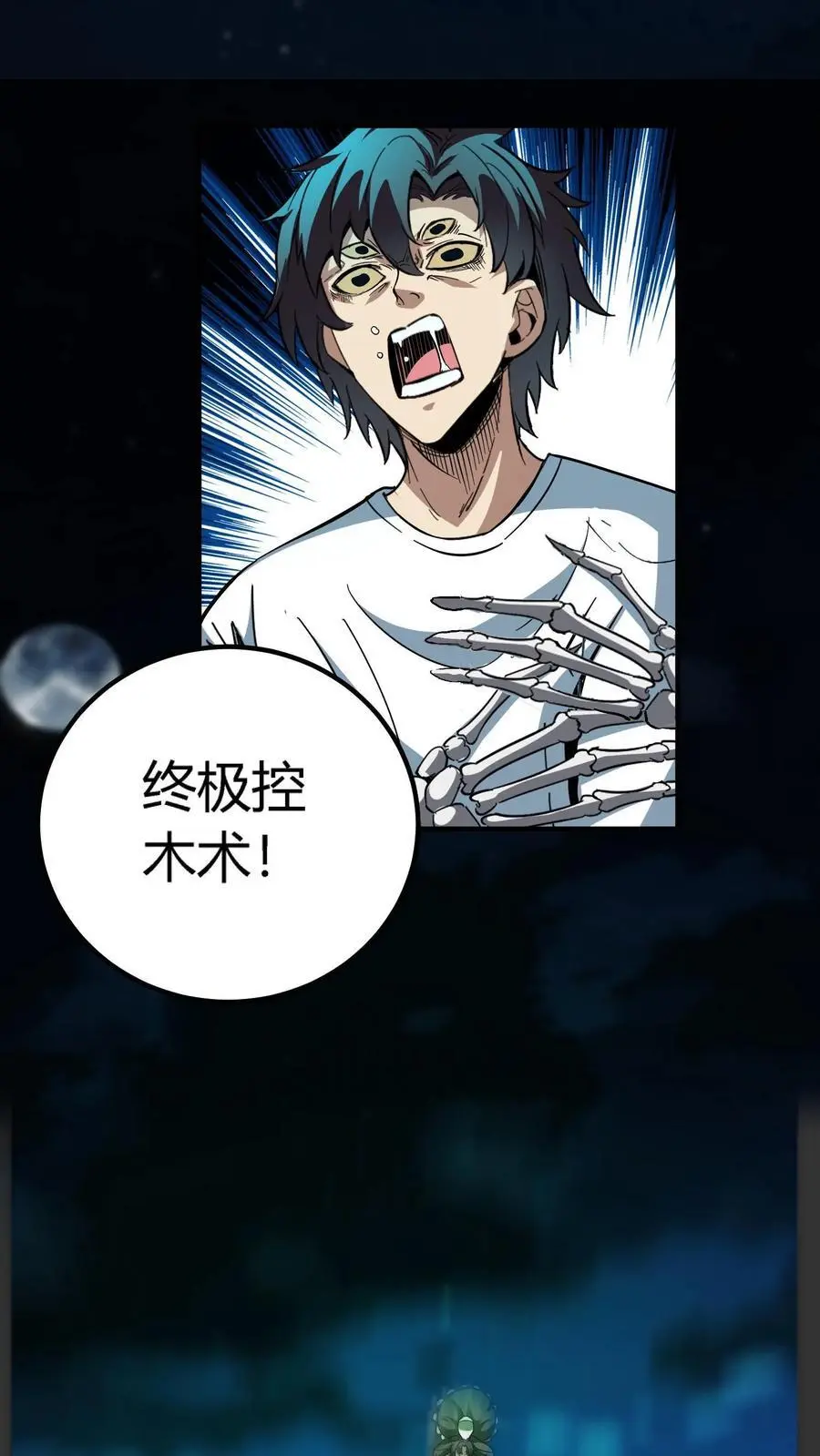 第181话 恐怖魔人27