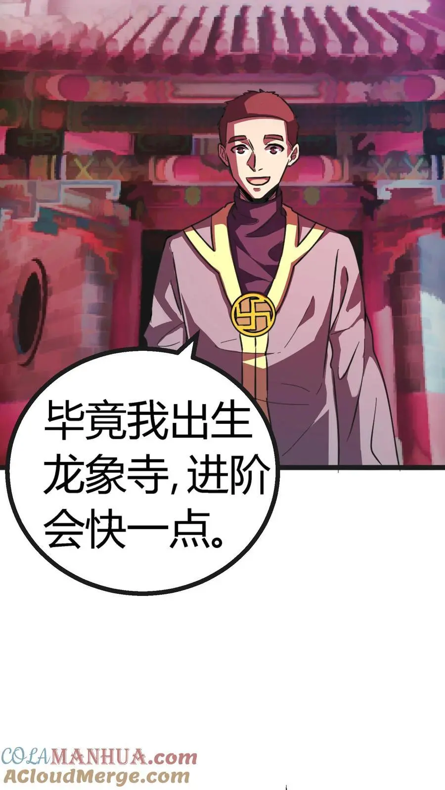 第151话 与顾氏联盟6