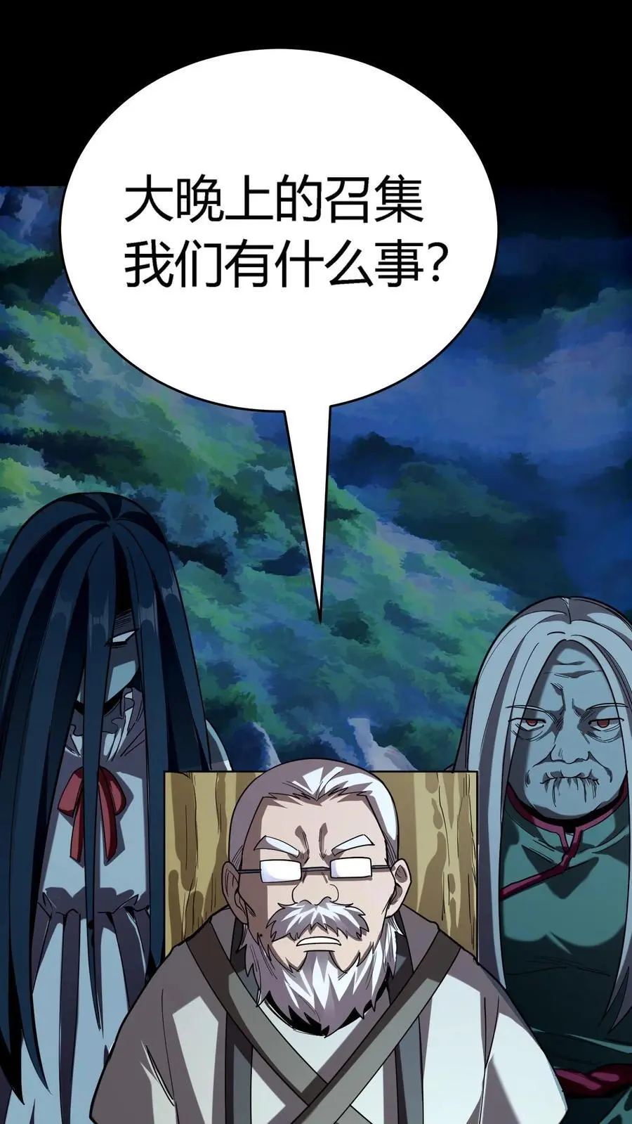 第270话 暗盟堂主齐聚31