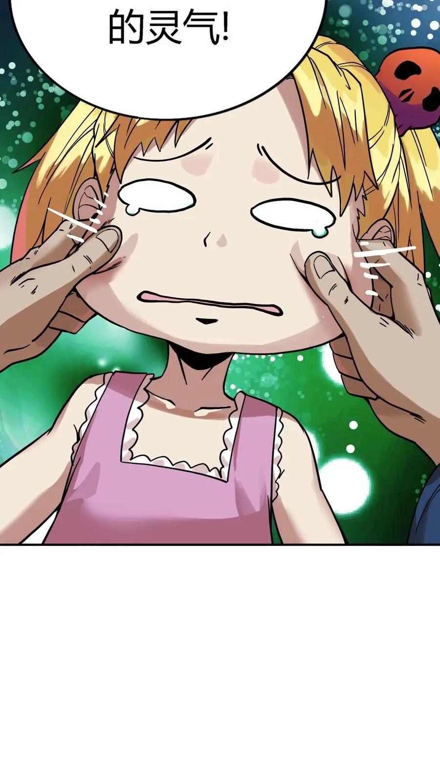 第196话 不服？来干一架！7