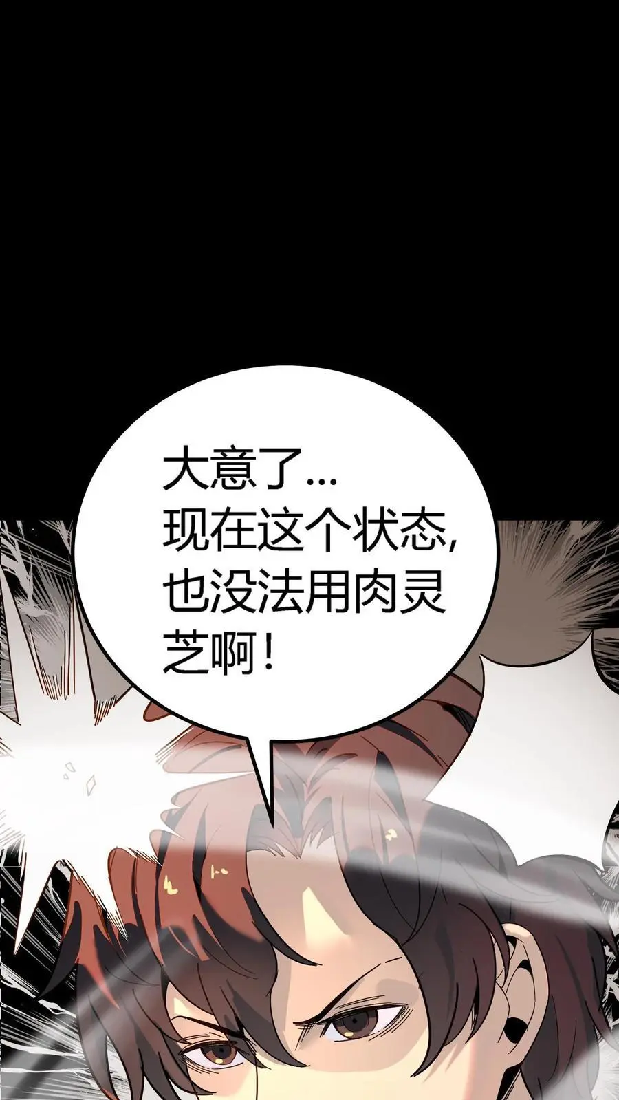 第207话 夔牛鼓发威！25