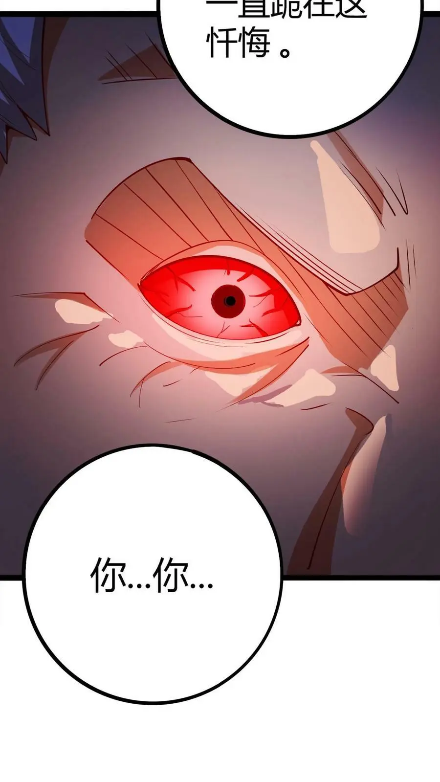 第84话 忏悔大妈39