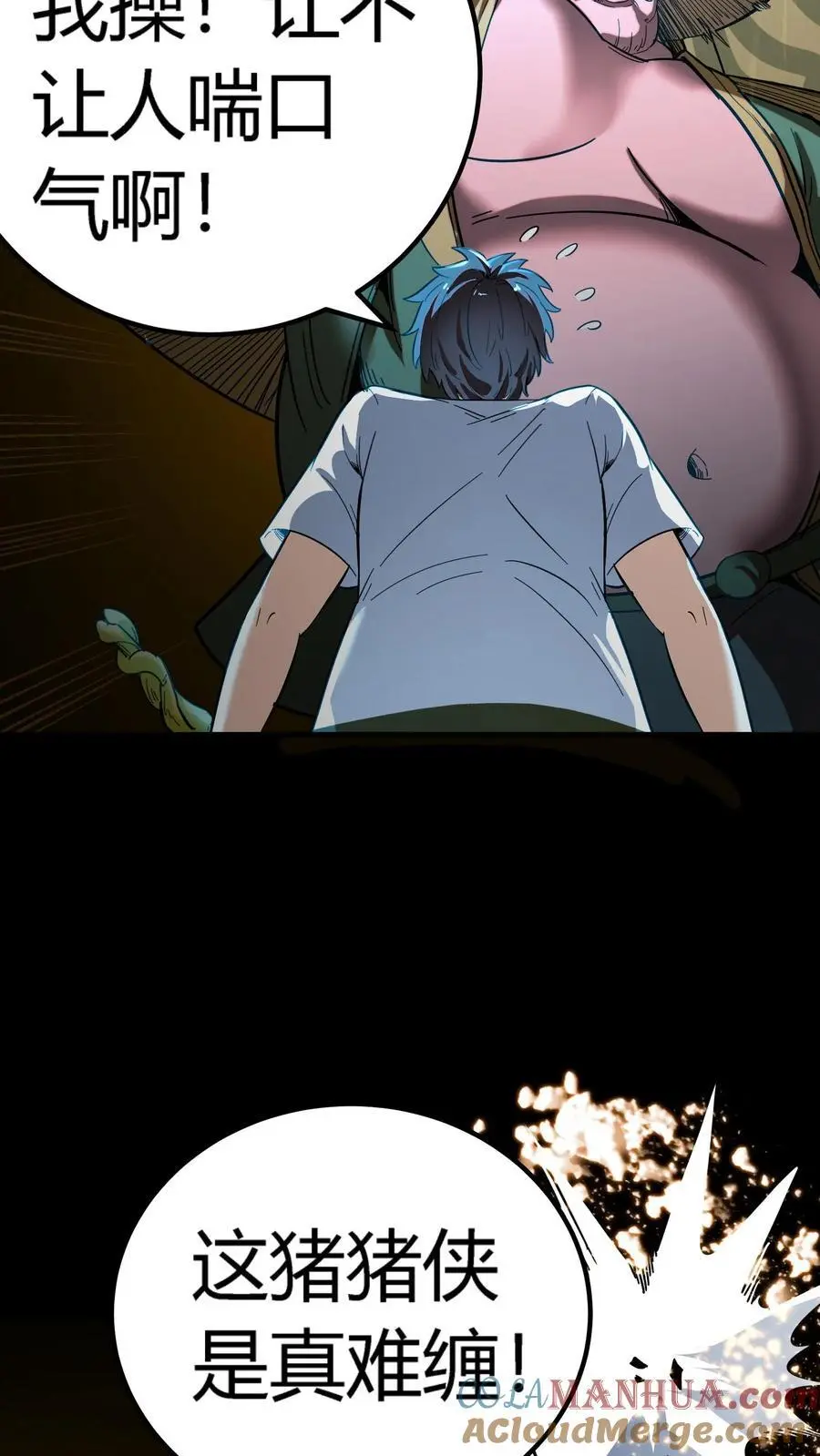 第179话 鏖战群鬼！32