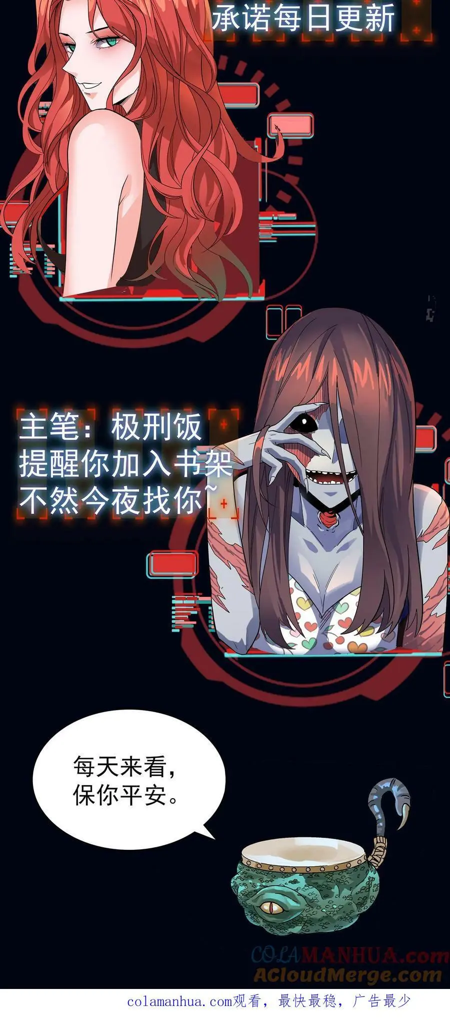 第54话 越多的真相浮出水面38