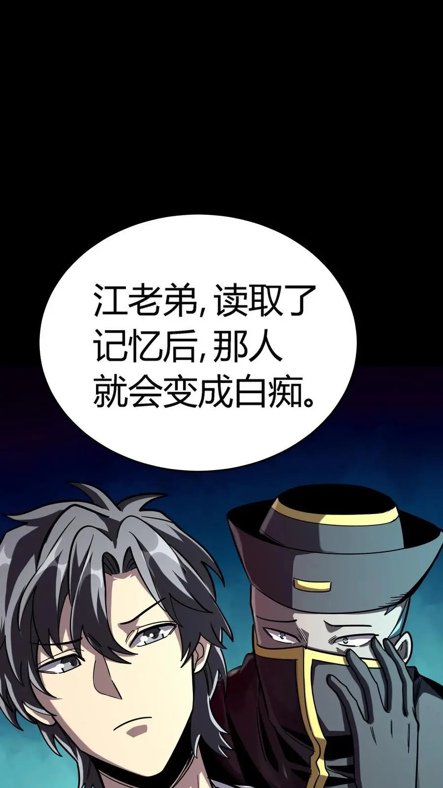 第266话 罪魁祸首竟然是你！31