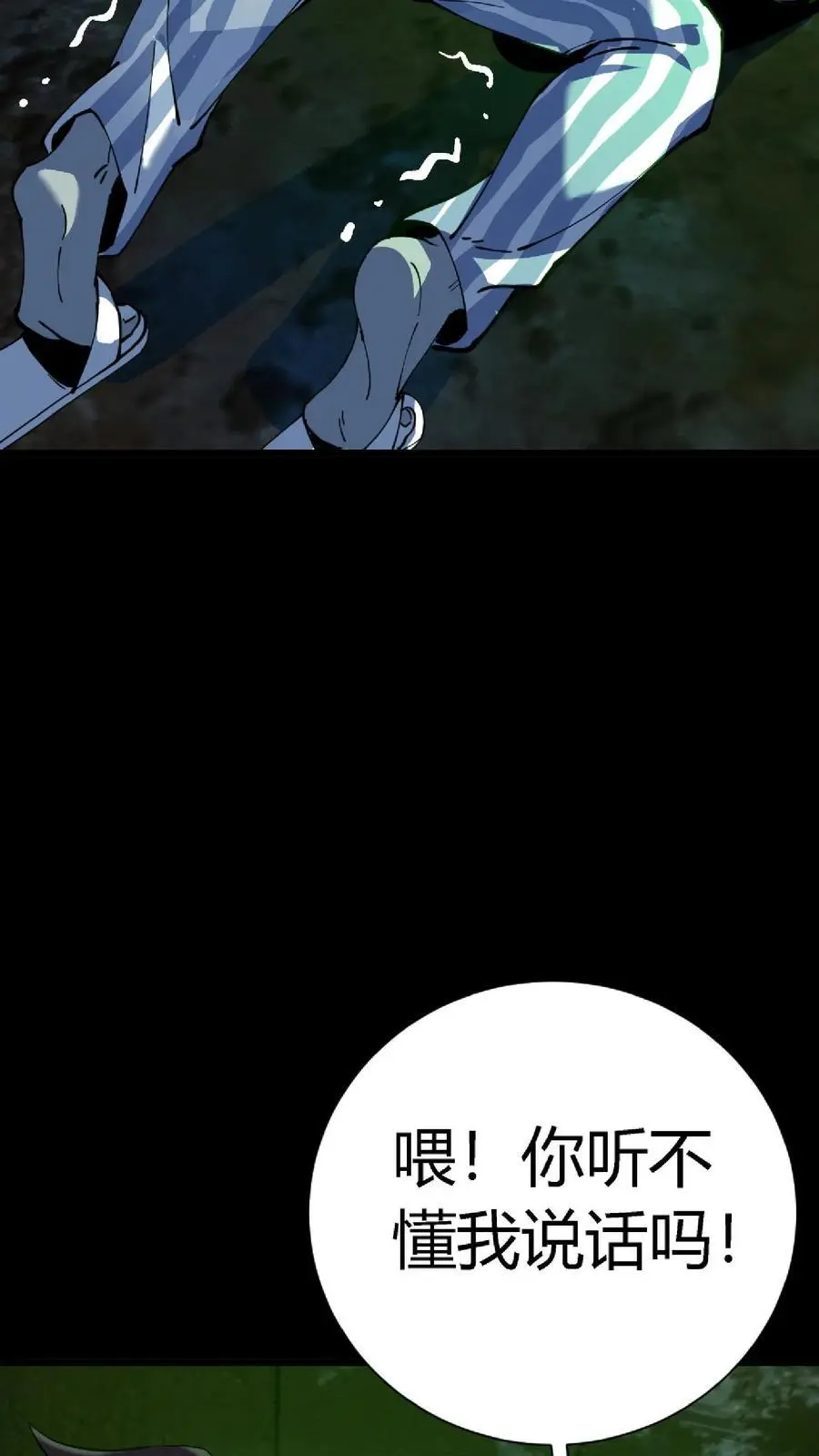 第282话 实力被削弱怎么办？套路取胜！41