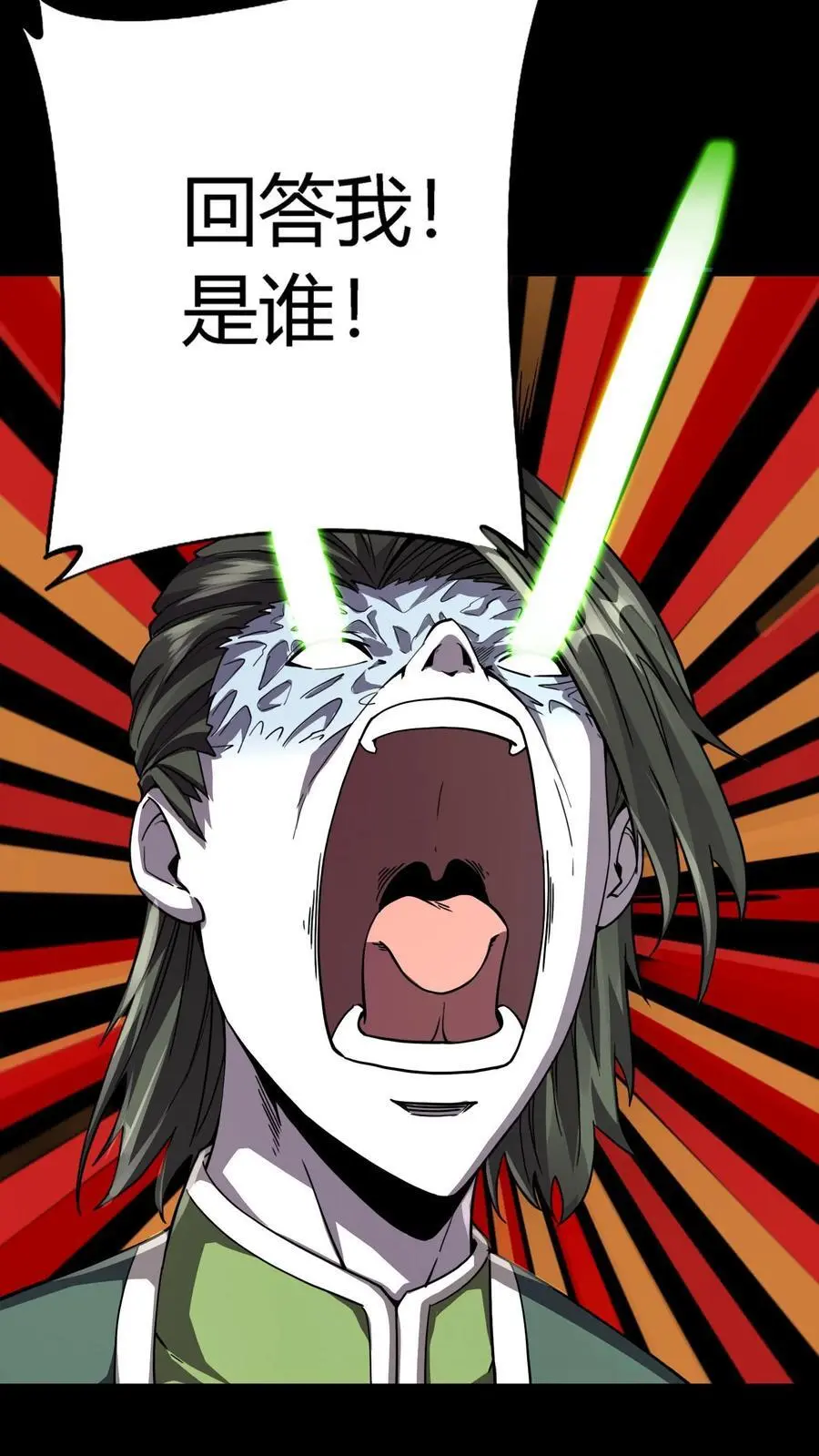 第191话 暗盟徐福21