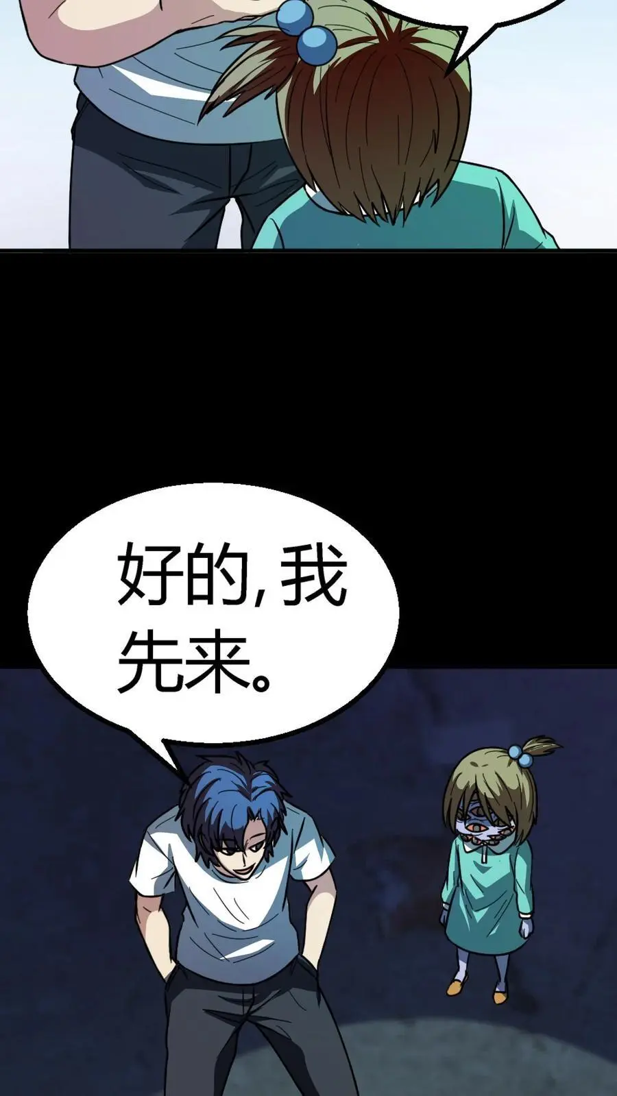 第199话 《朋友》事件37