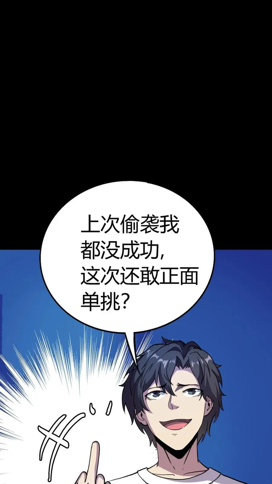 第177话 再遇傀儡师梁嗣1