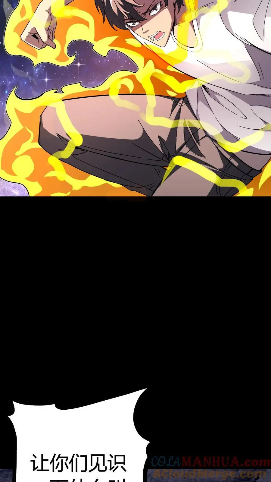 第201话 魁星点斗灭小鬼22