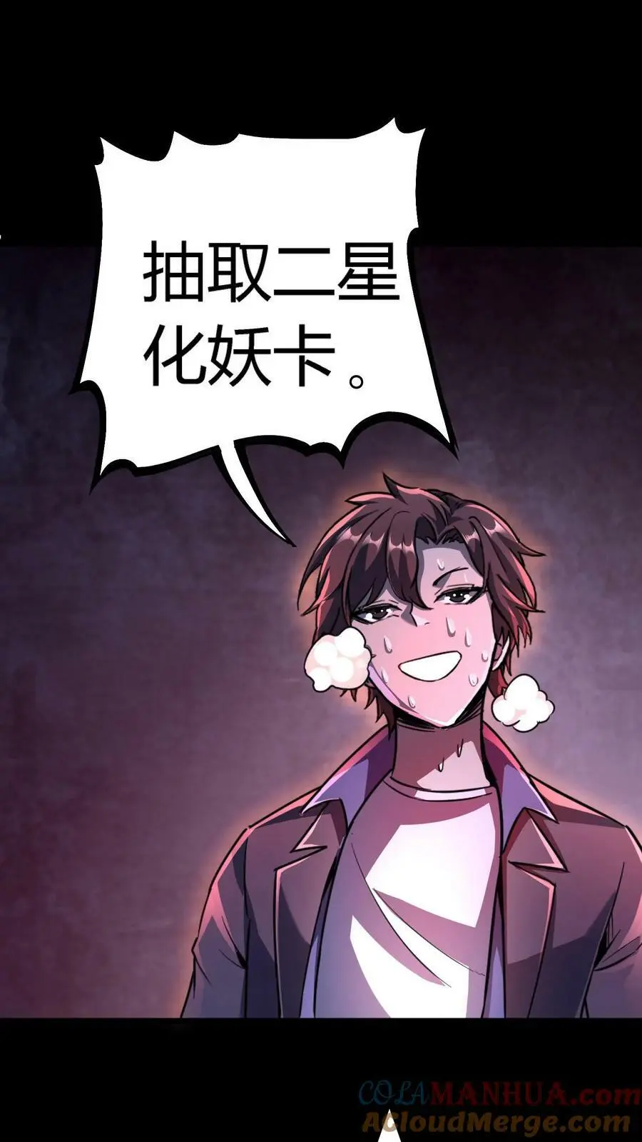 第31话 终于有一千妖气了！26