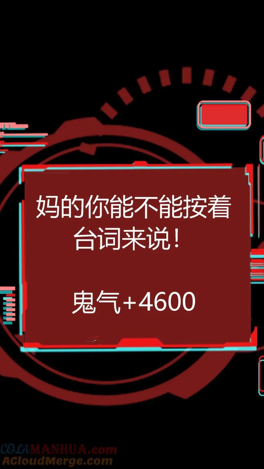 第208话 恐怖异类鬼祟18
