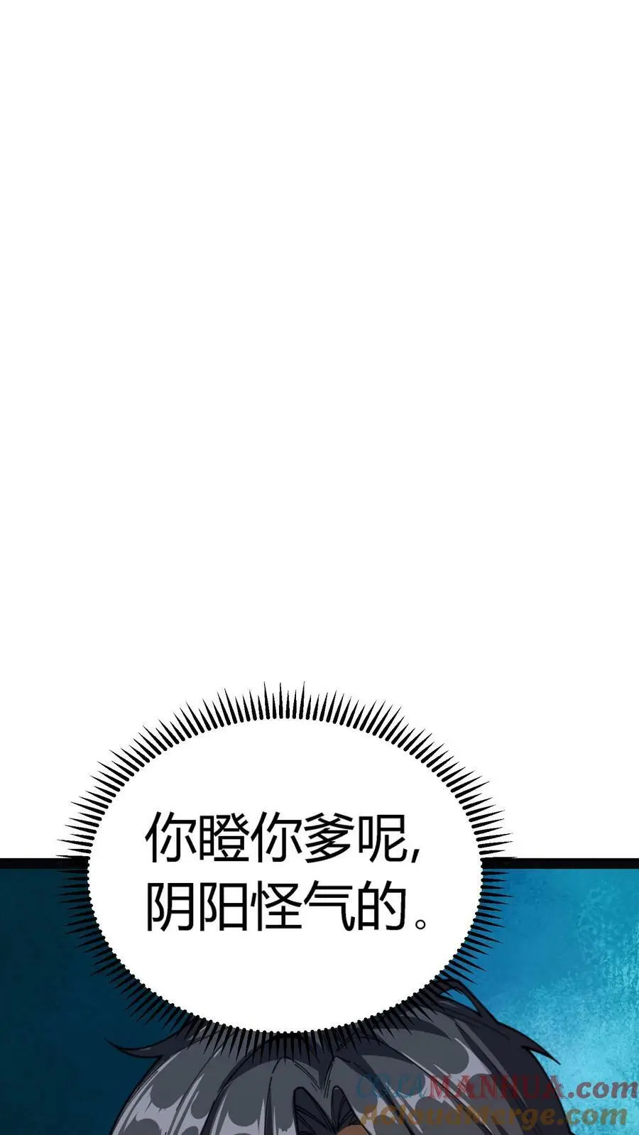 第76话 柳大师与青皮小鼓12