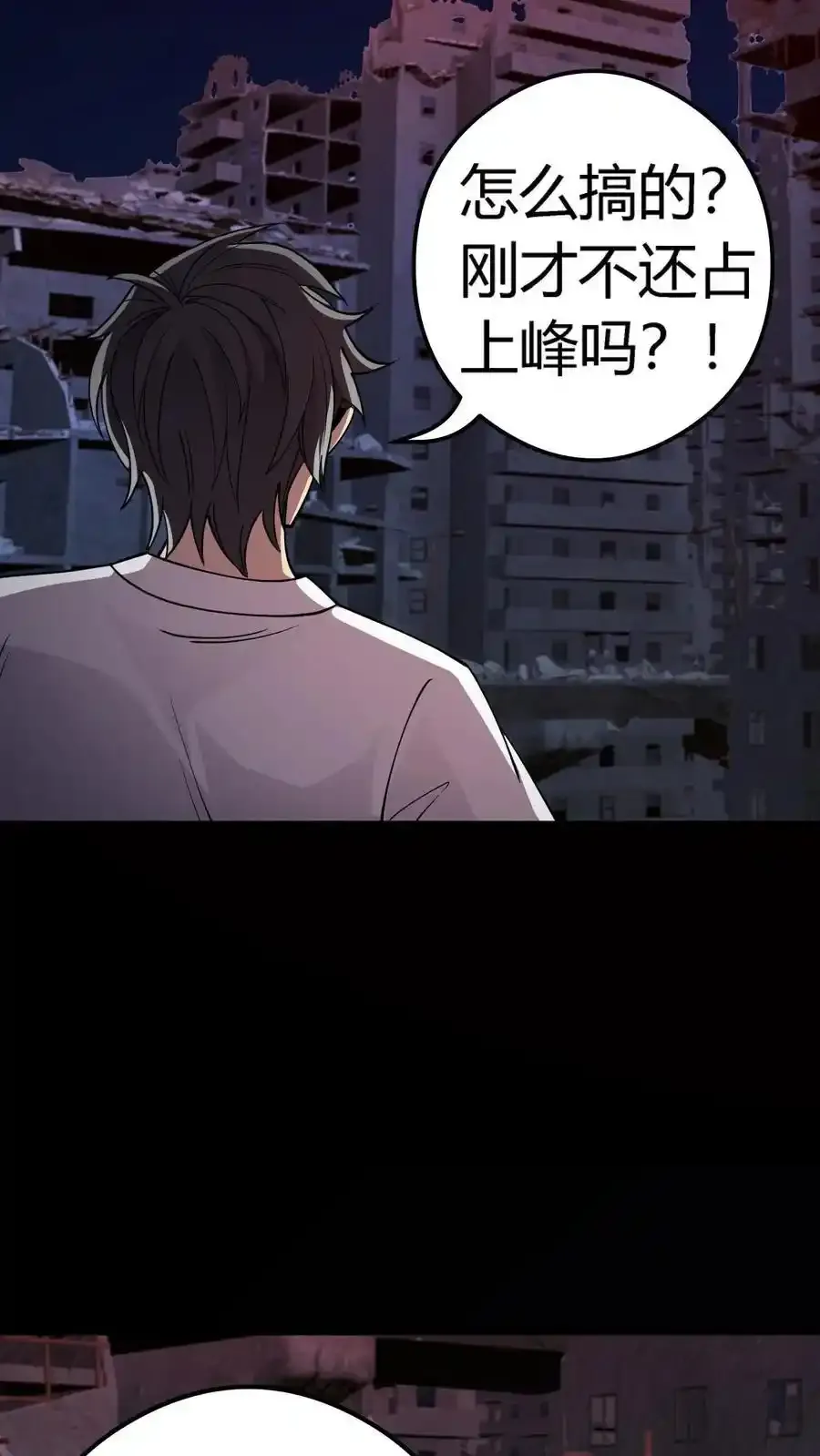 第304话 万鬼嗜嗥20