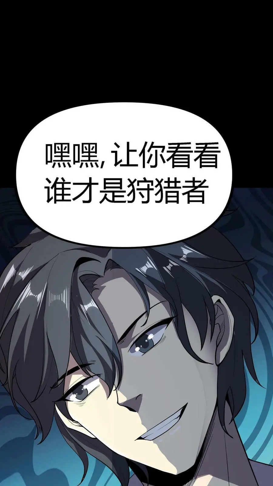 第124话 双杀到手！鬼气近万！2
