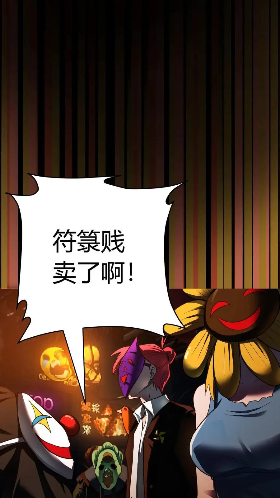 第213话 再临黑市7