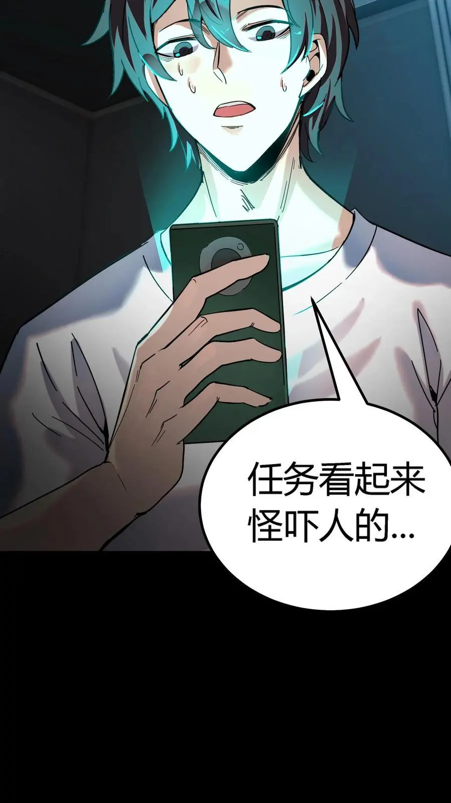第216话 初到岐山村！开始大型集体任务27