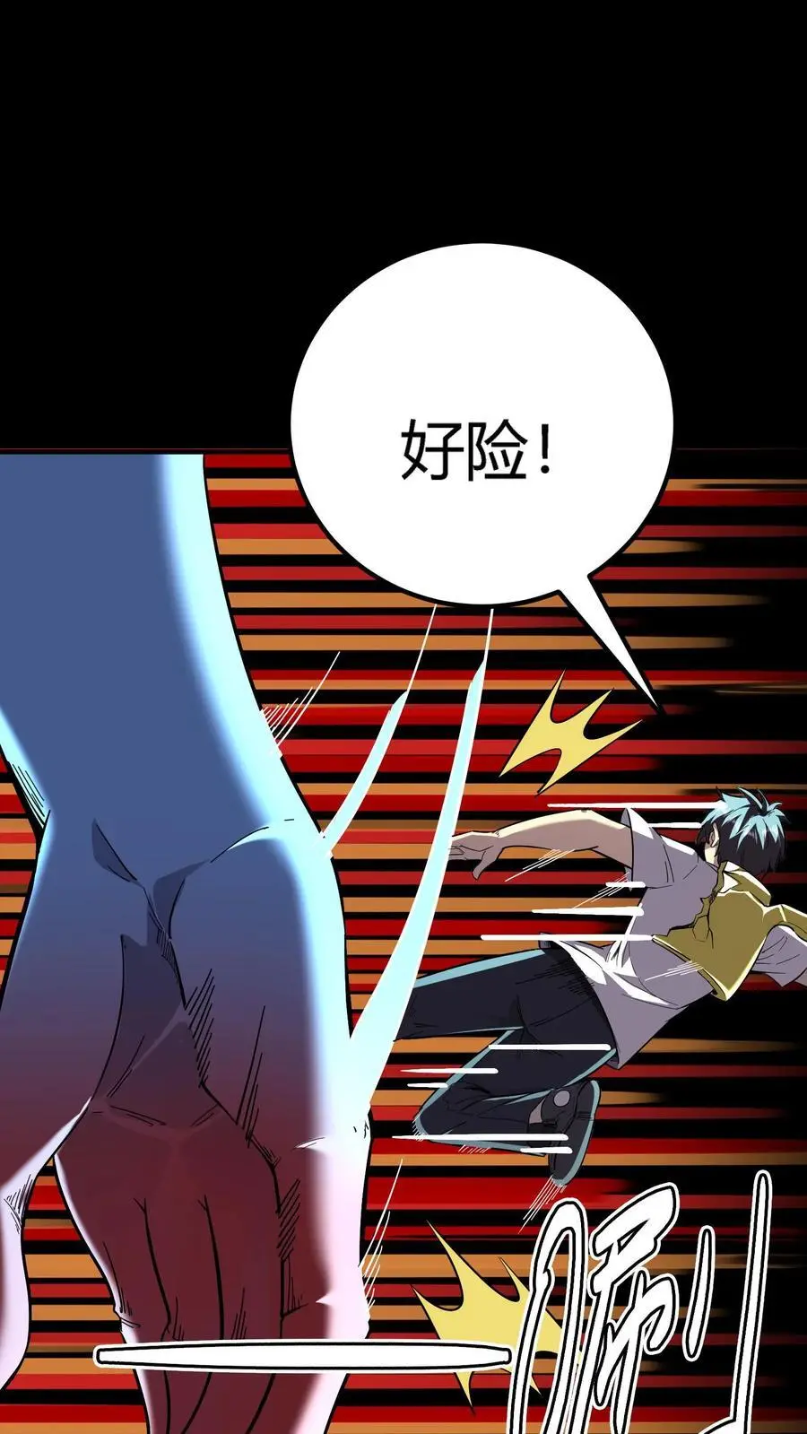 第170话 王者之牙1